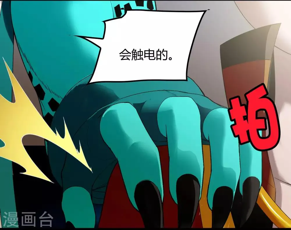 第229话 再出发 第4页