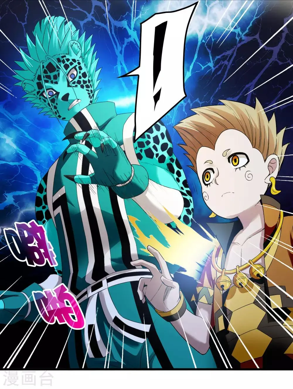 第229话 再出发 第5页