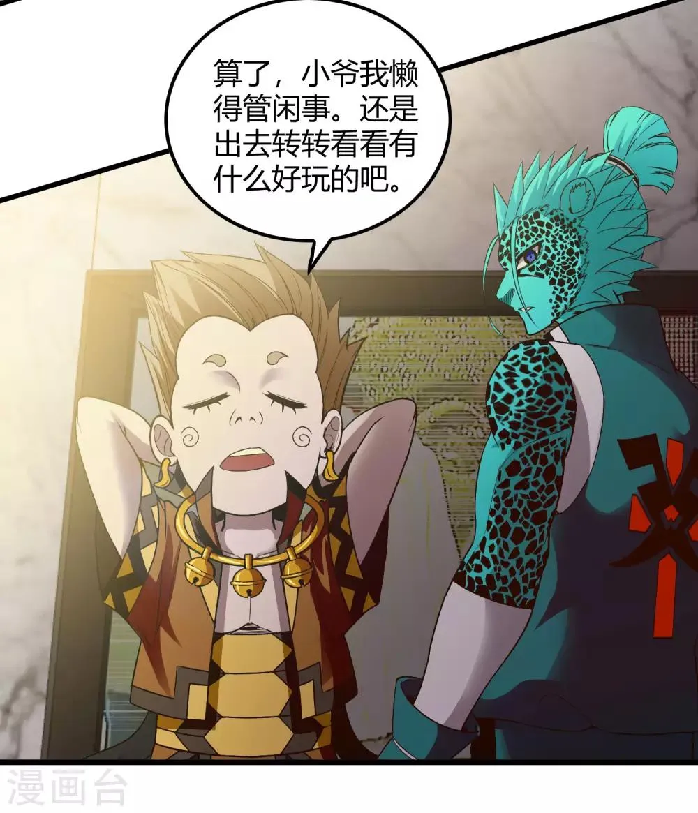 第229话 再出发 第8页