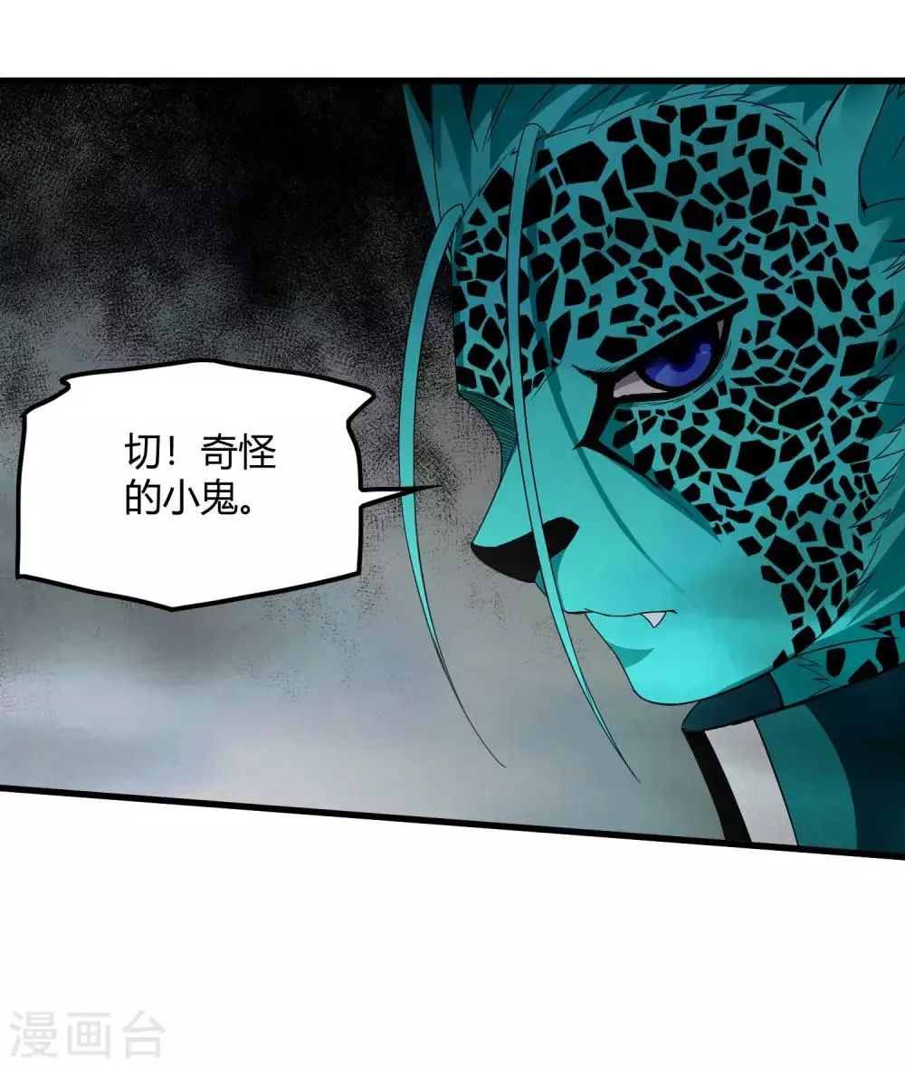第229话 再出发 第9页