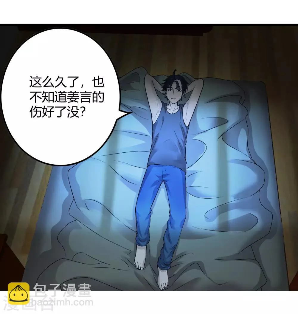 第229话 再出发 第11页