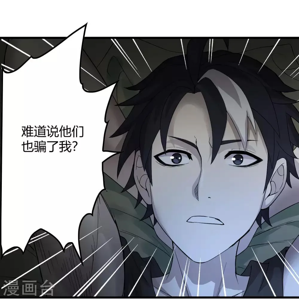 第229话 再出发 第13页