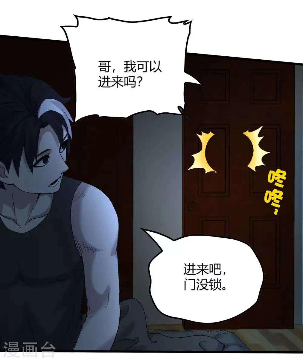 第229话 再出发 第15页