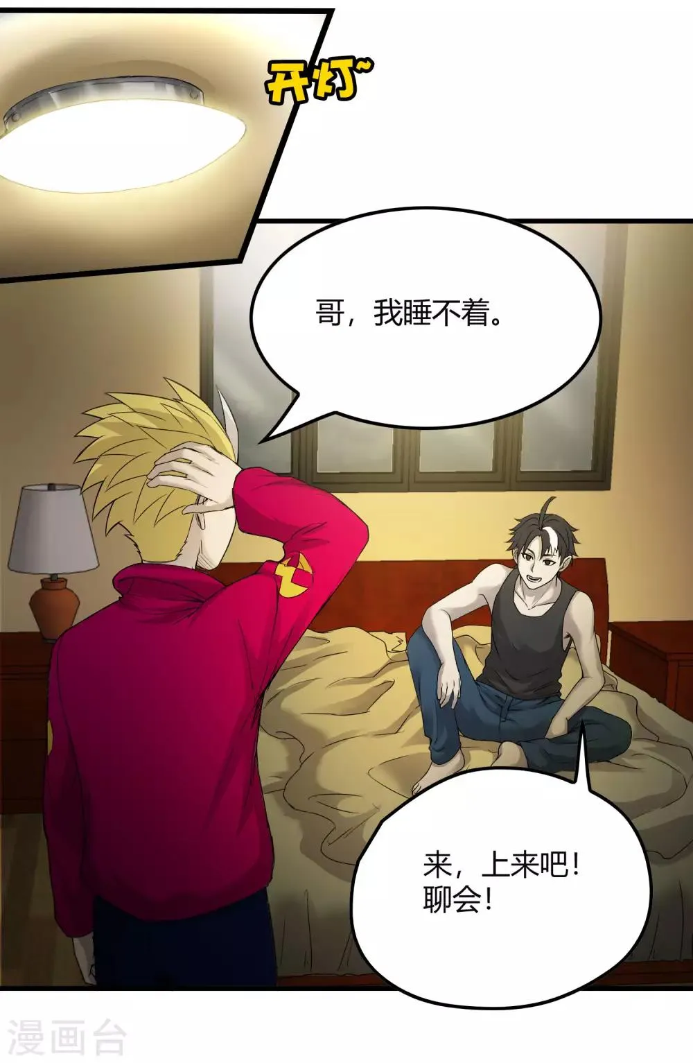 第229话 再出发 第16页