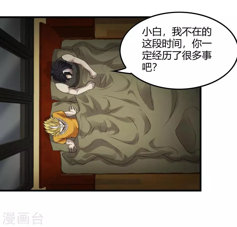 第229话 再出发 第18页