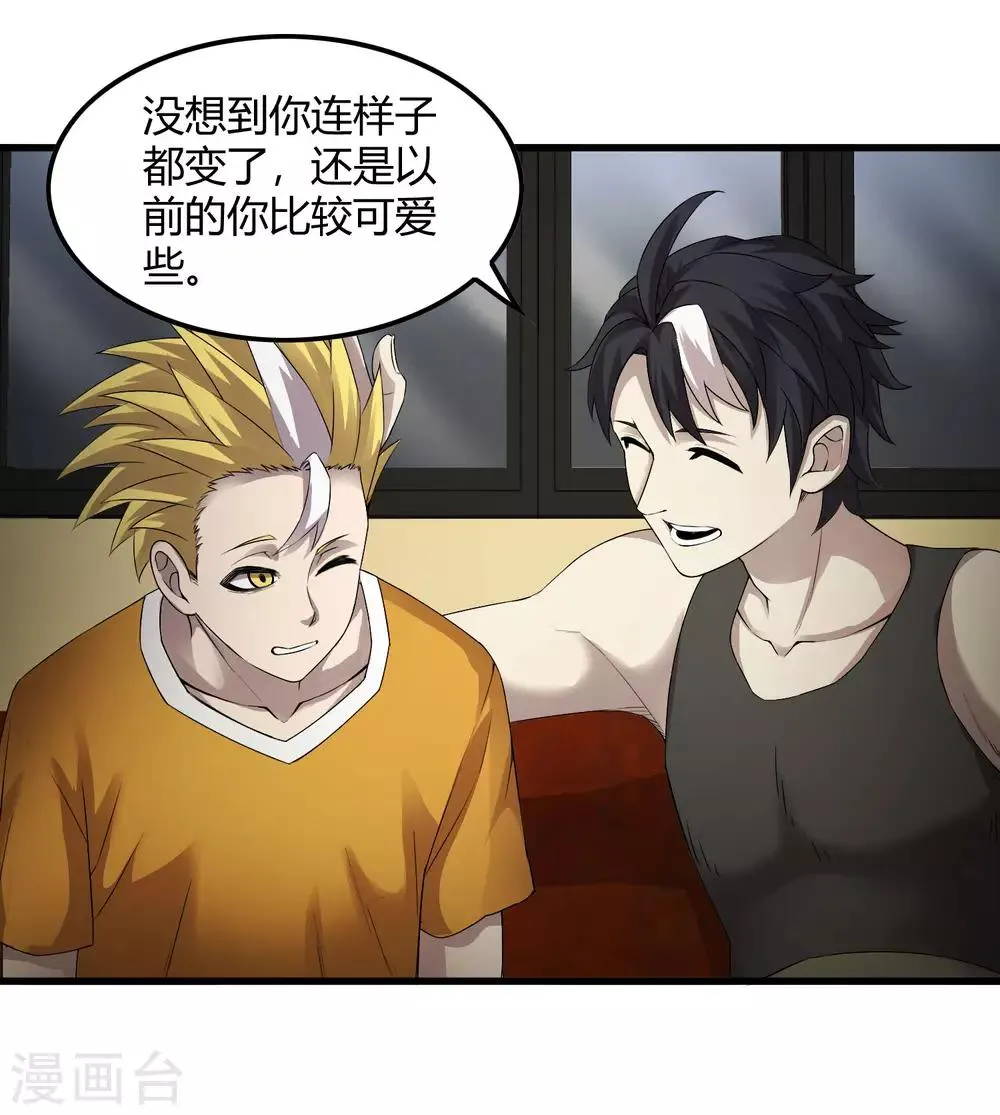 第229话 再出发 第19页