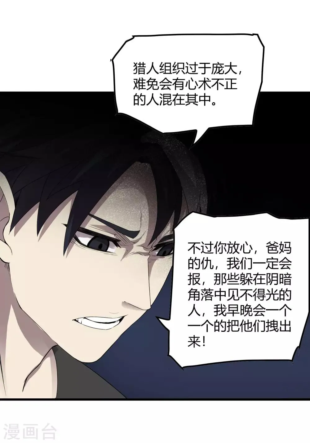 第229话 再出发 第21页