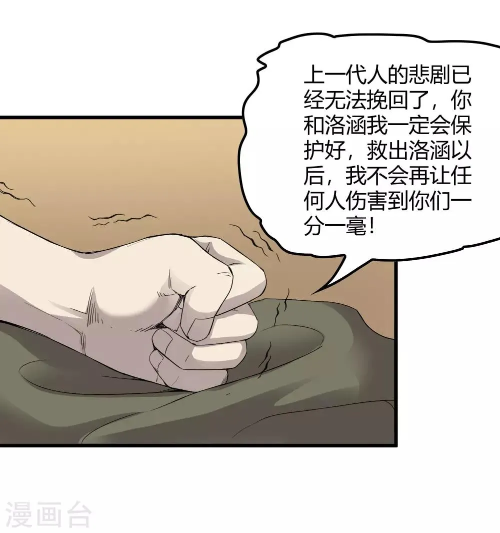 第229话 再出发 第22页