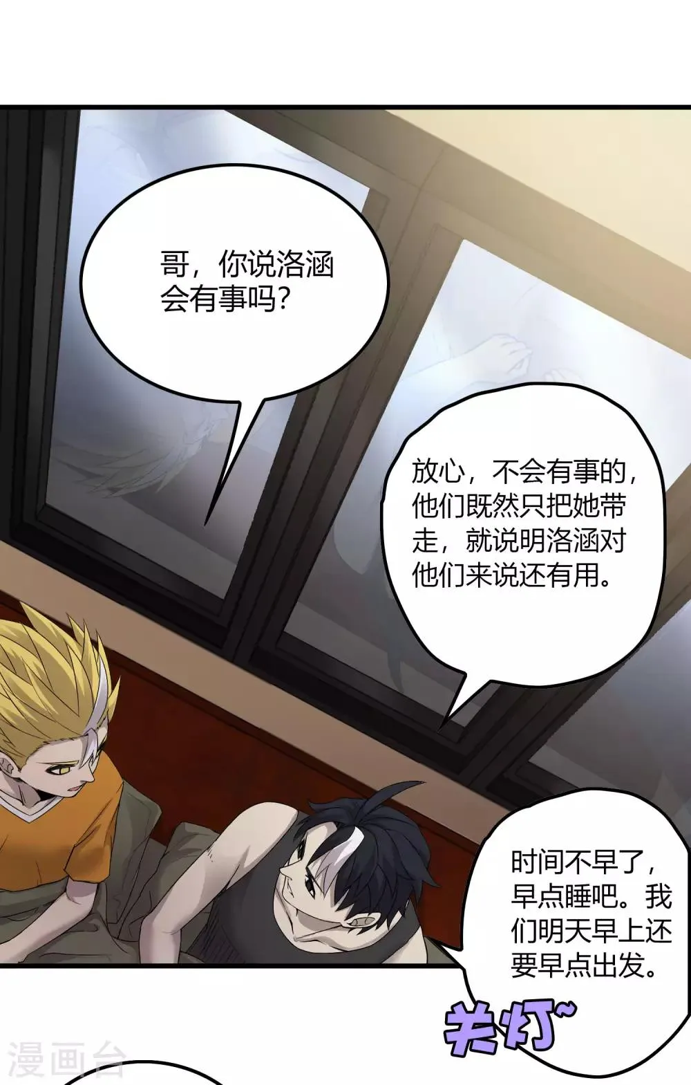第229话 再出发 第23页