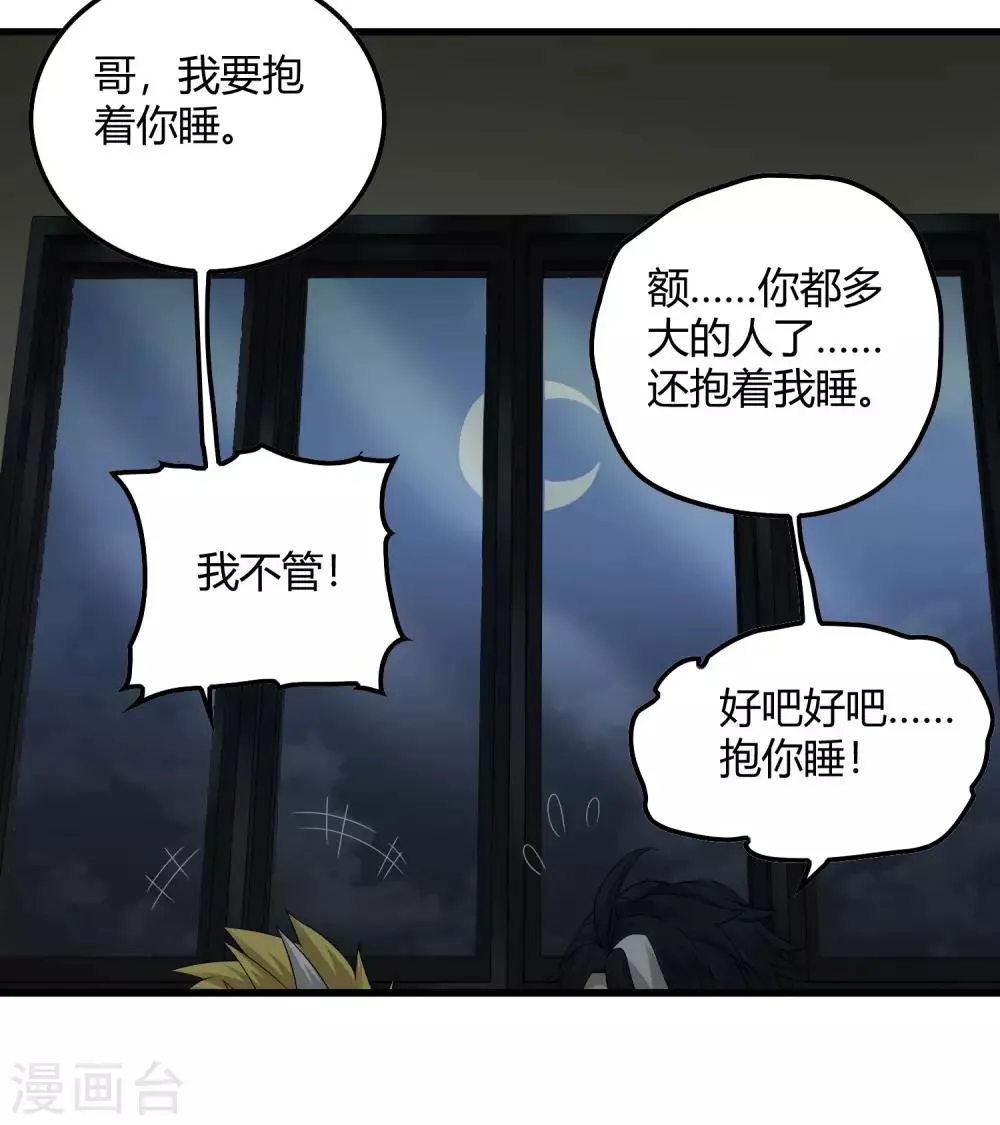 第229话 再出发 第24页