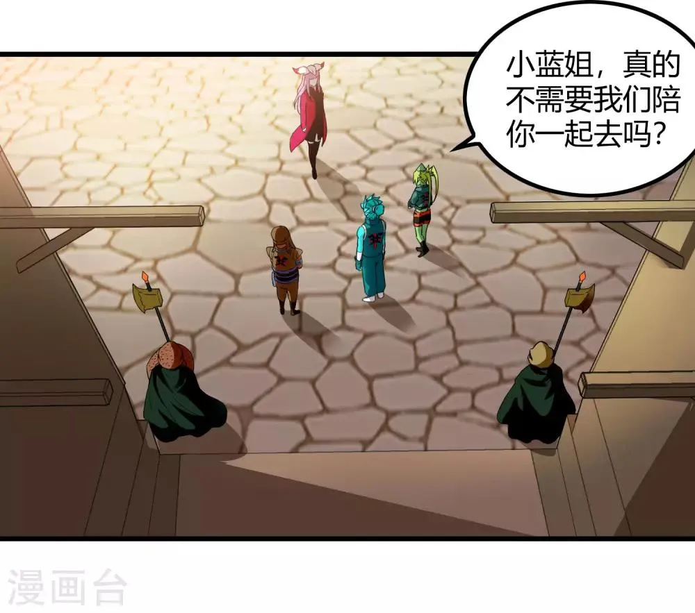 第229话 再出发 第26页