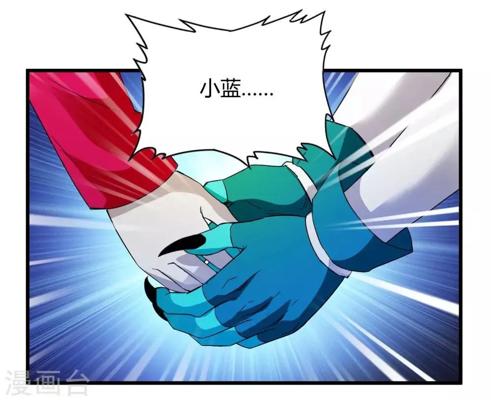 第229话 再出发 第28页