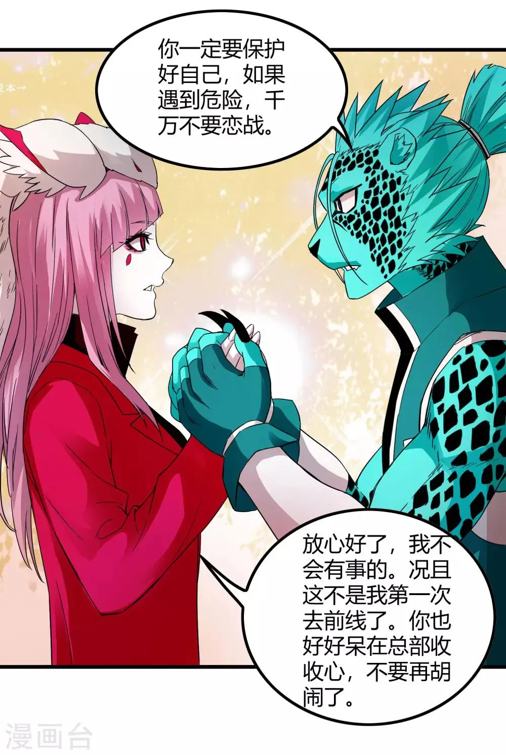 第229话 再出发 第29页