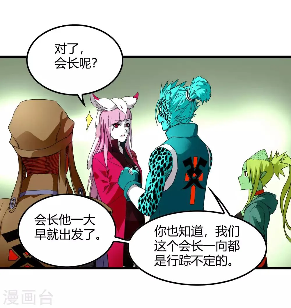 第229话 再出发 第30页
