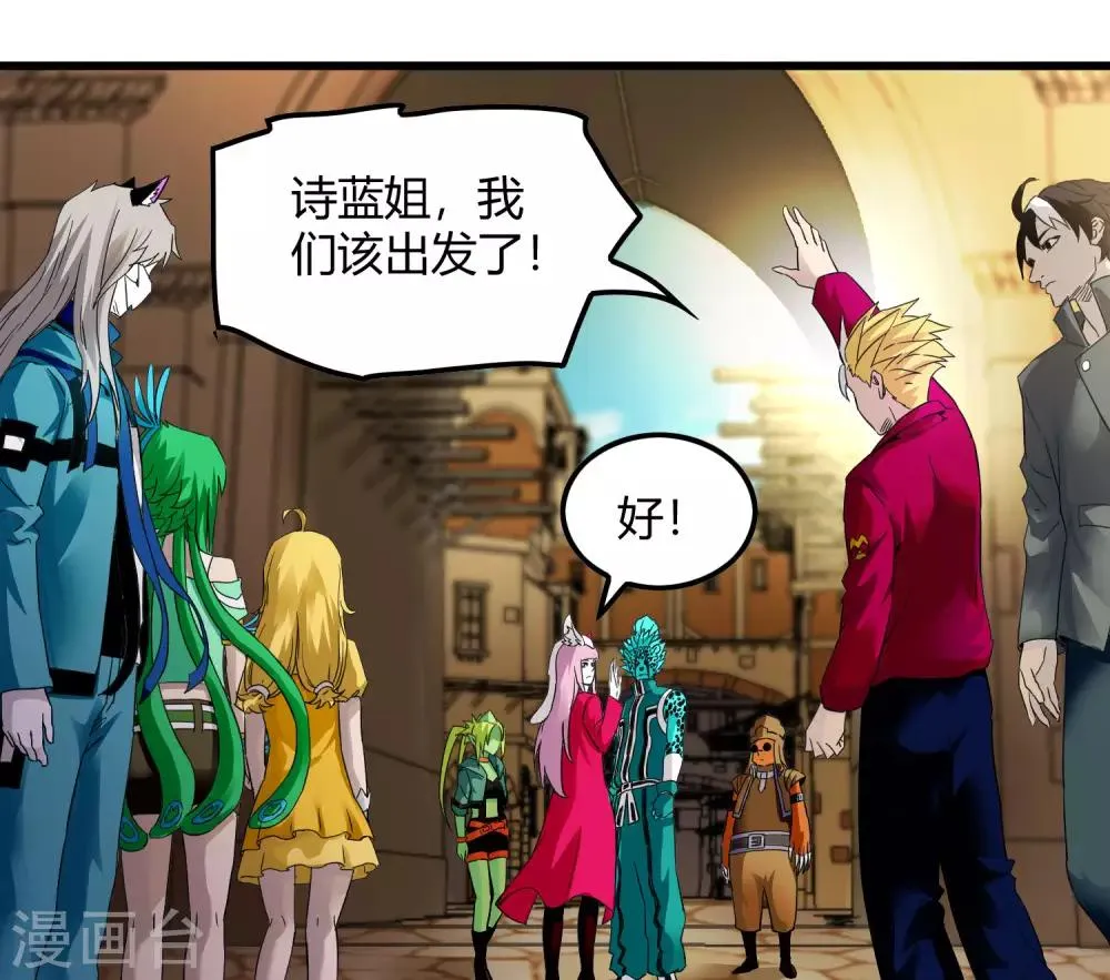 第229话 再出发 第31页