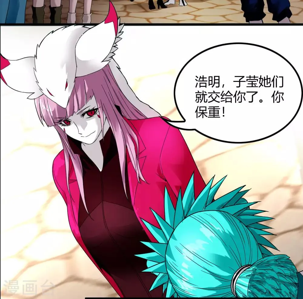 第229话 再出发 第32页