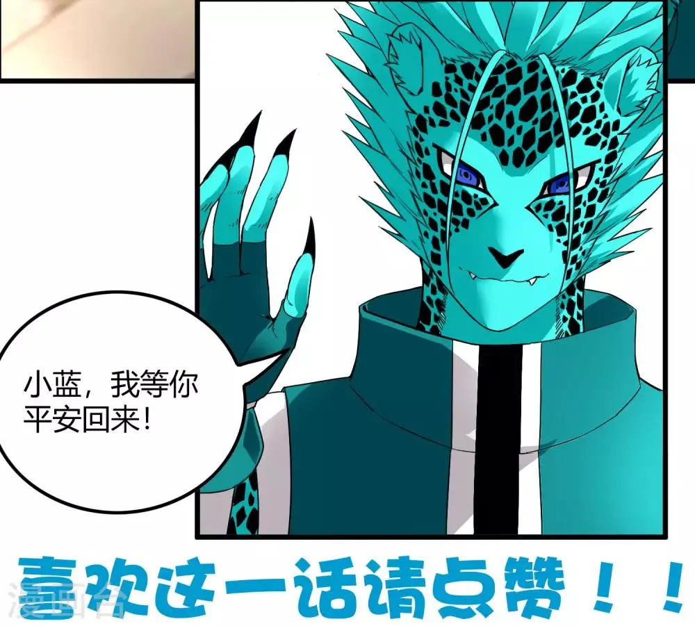 第229话 再出发 第33页