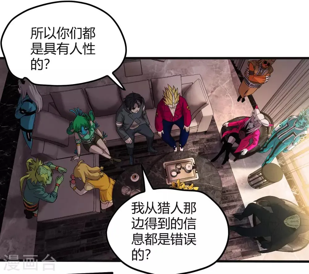 第228话 不能理解的力量 第4页
