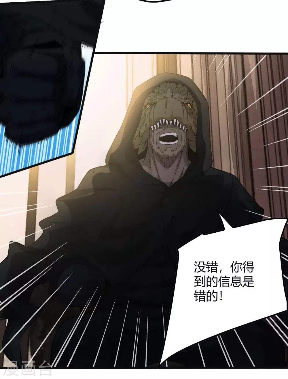 第228话 不能理解的力量 第5页