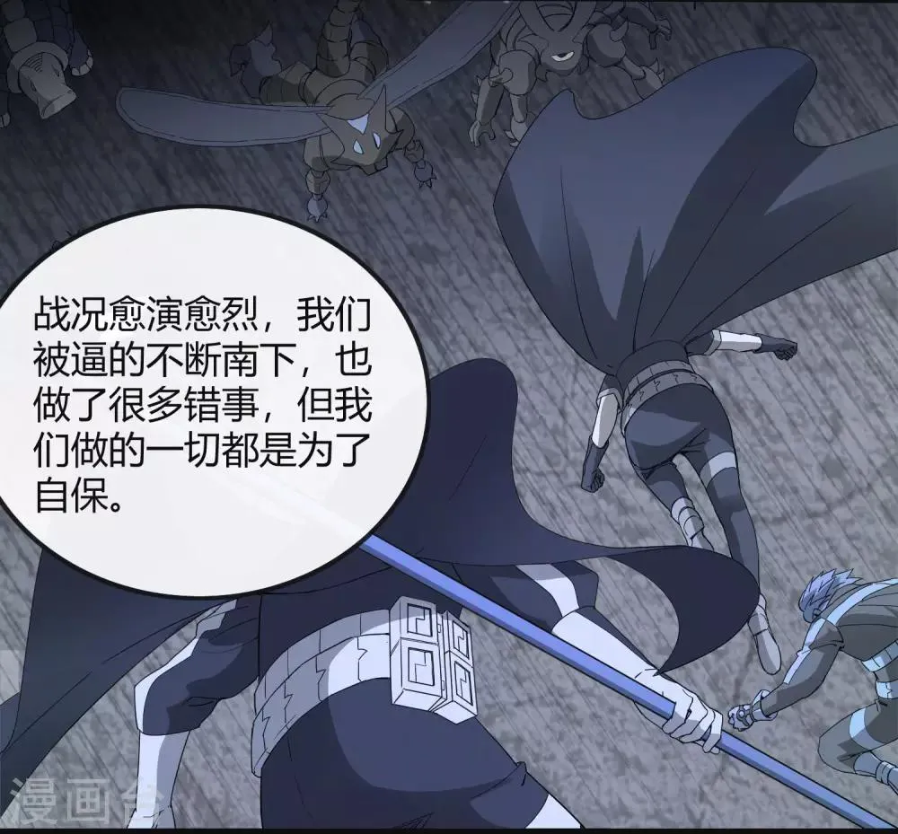 第228话 不能理解的力量 第9页