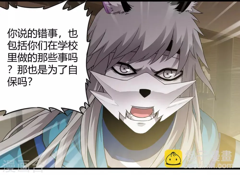 第228话 不能理解的力量 第10页
