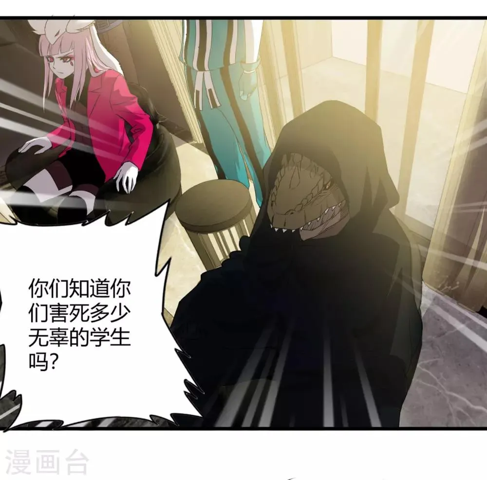 第228话 不能理解的力量 第11页