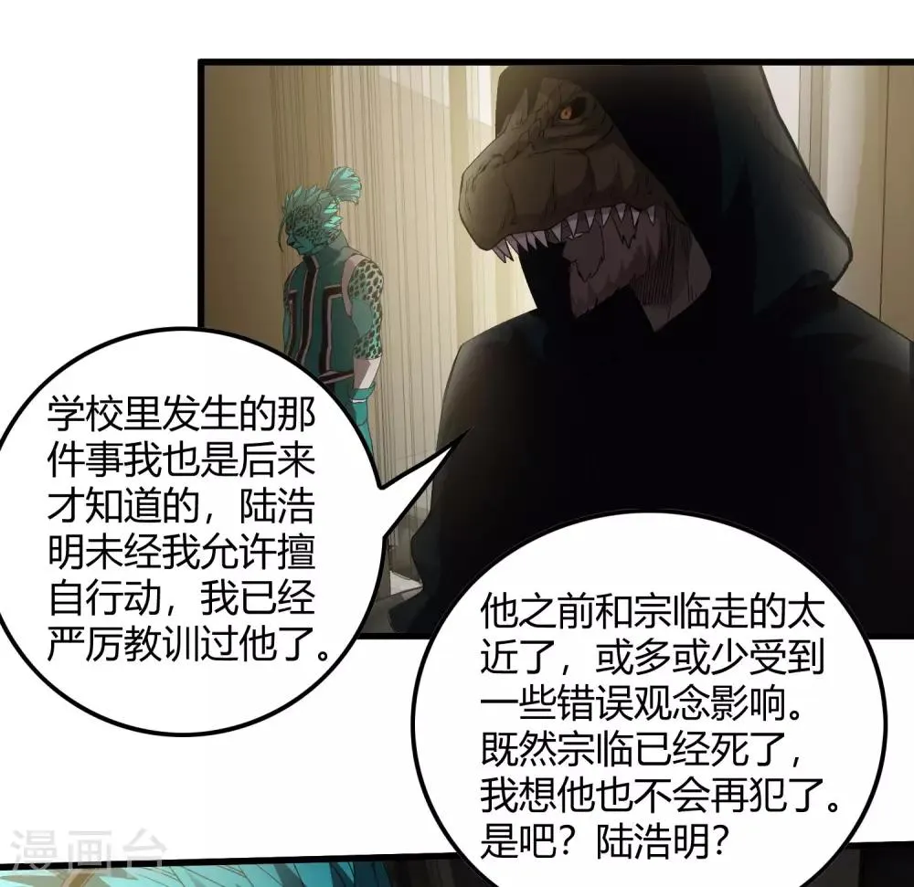 第228话 不能理解的力量 第12页