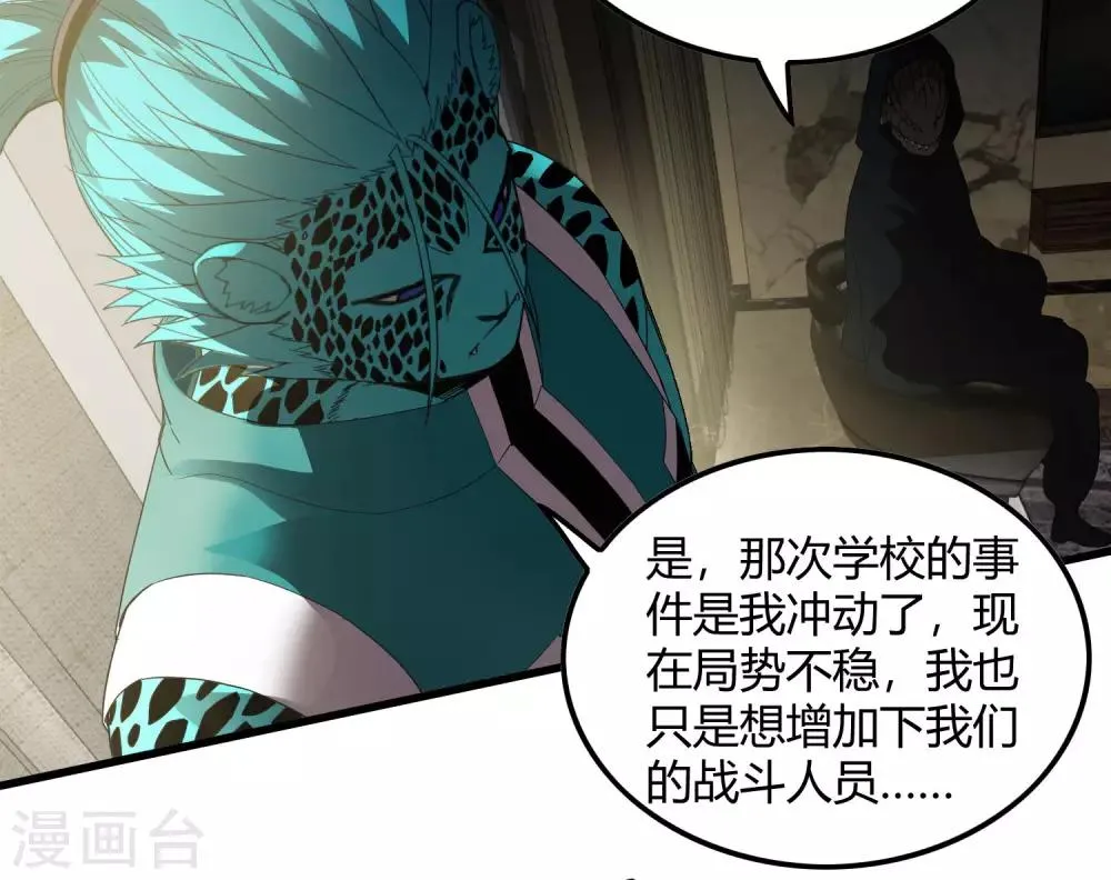 第228话 不能理解的力量 第13页