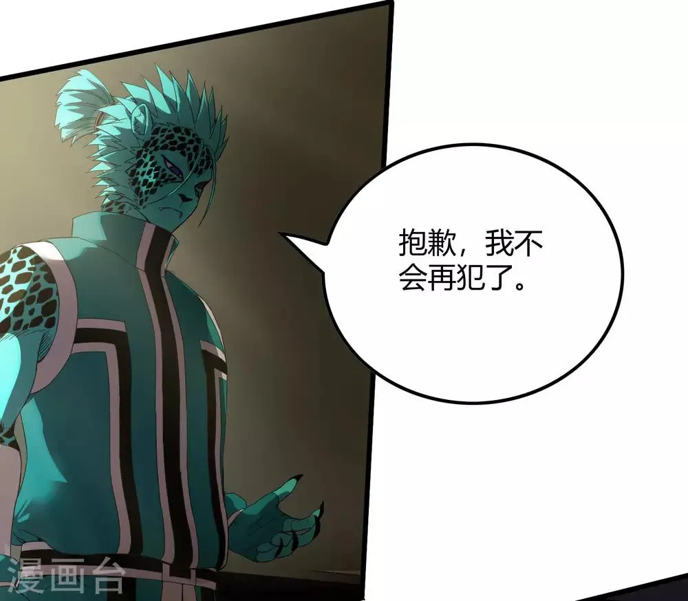 第228话 不能理解的力量 第14页
