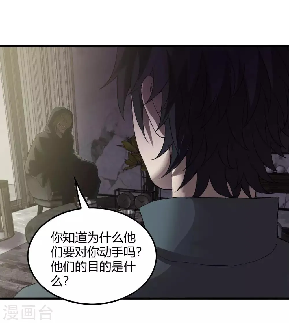 第228话 不能理解的力量 第16页