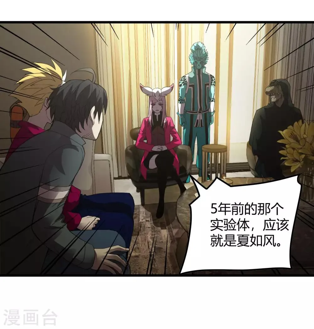 第228话 不能理解的力量 第18页