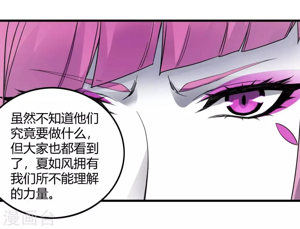第228话 不能理解的力量 第19页