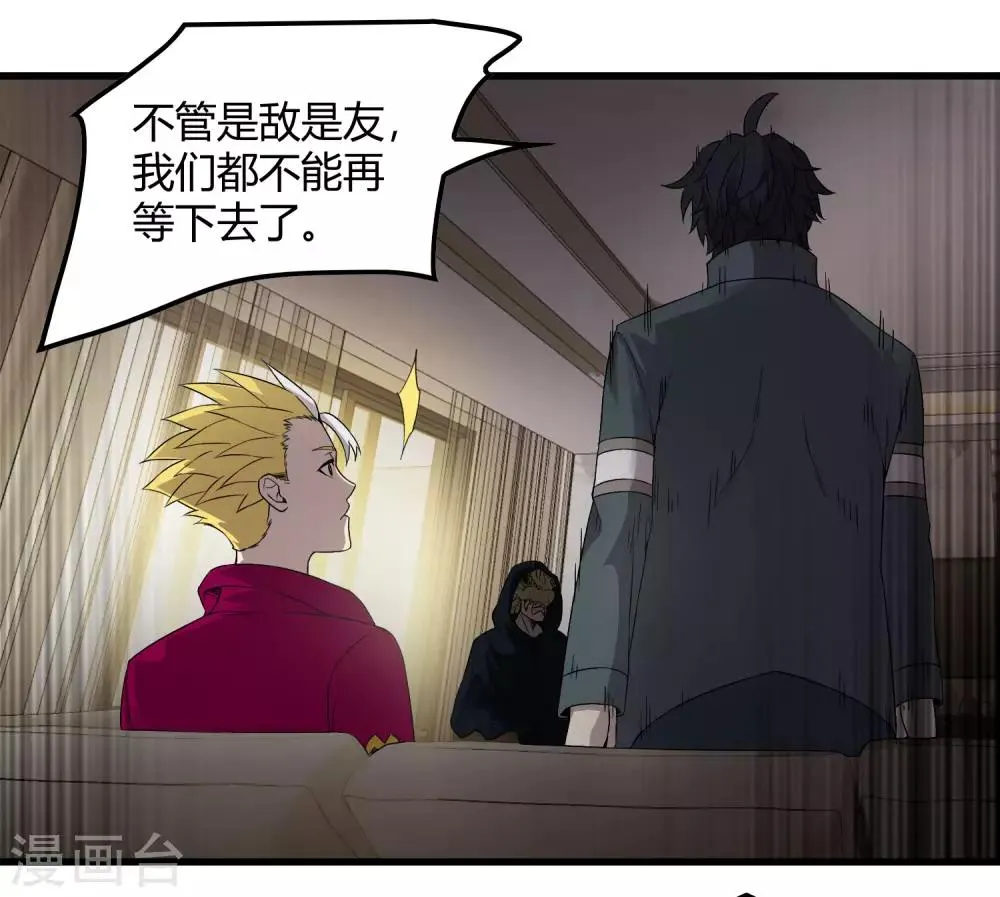 第228话 不能理解的力量 第23页