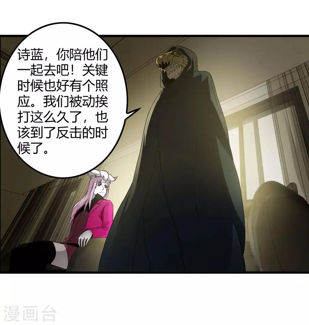 第228话 不能理解的力量 第25页