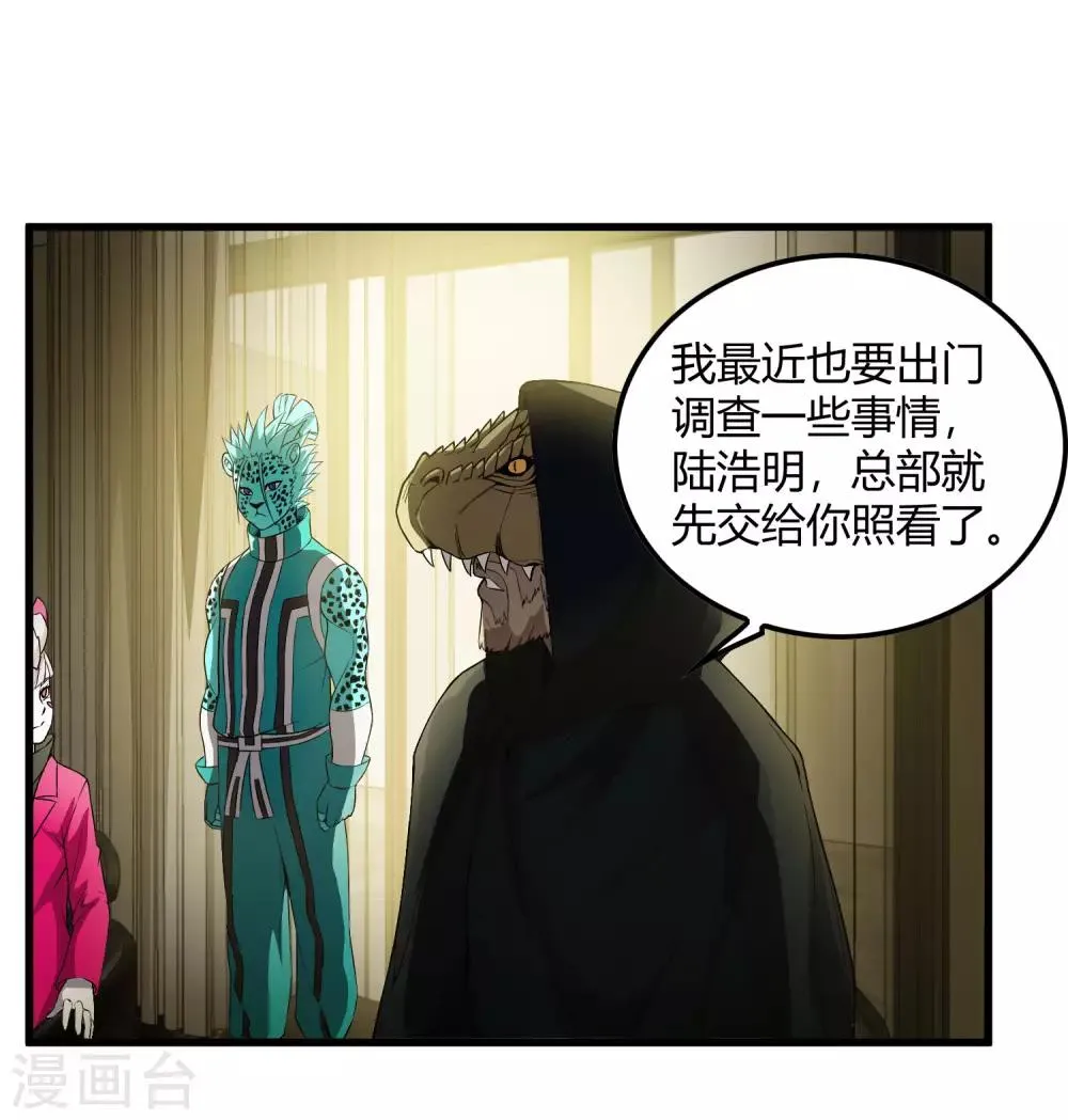 第228话 不能理解的力量 第26页