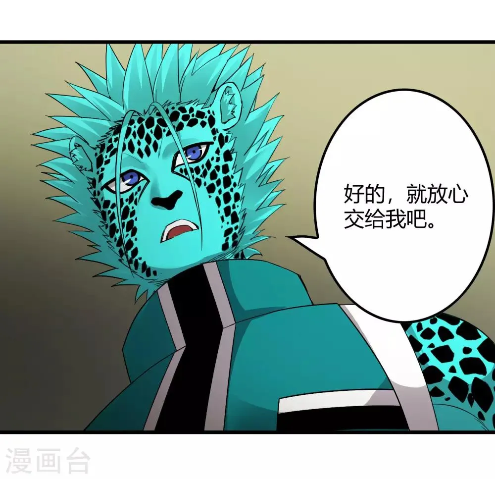 第228话 不能理解的力量 第27页