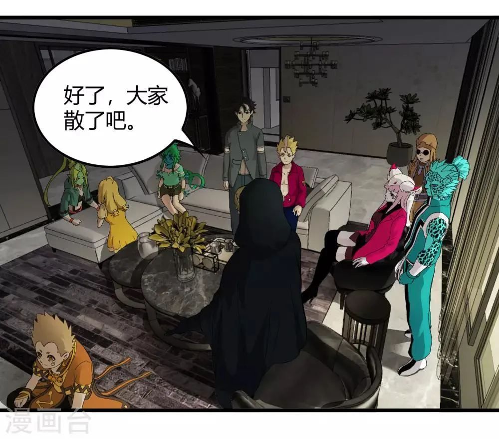 第228话 不能理解的力量 第28页