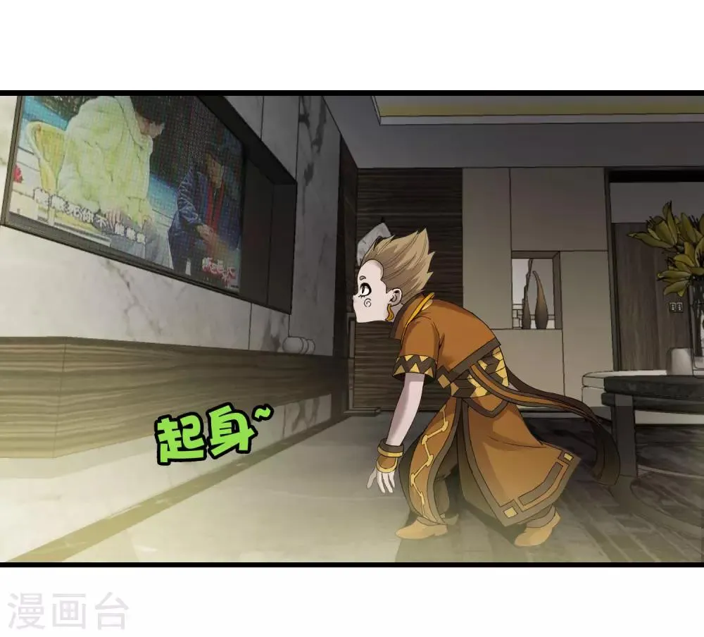 第228话 不能理解的力量 第30页