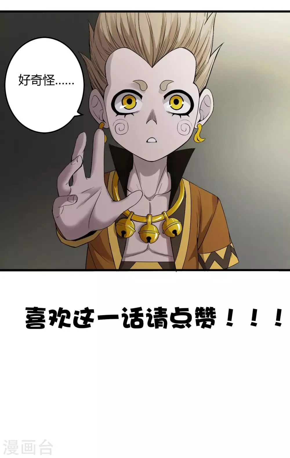 第228话 不能理解的力量 第31页