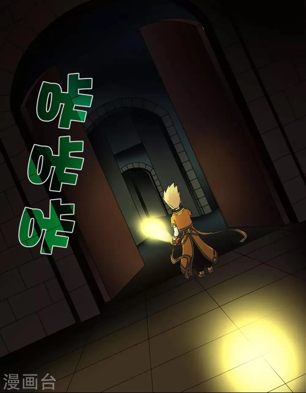 第227话 莫凡苏醒 第2页