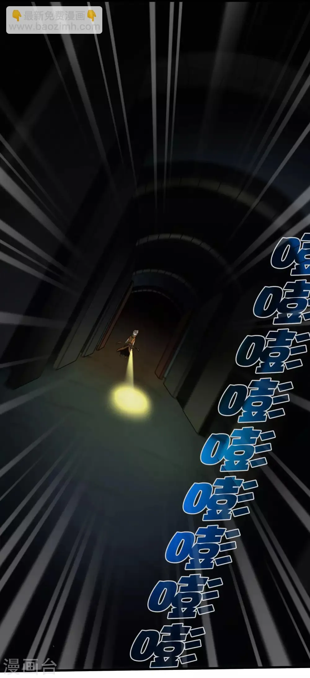 第227话 莫凡苏醒 第3页