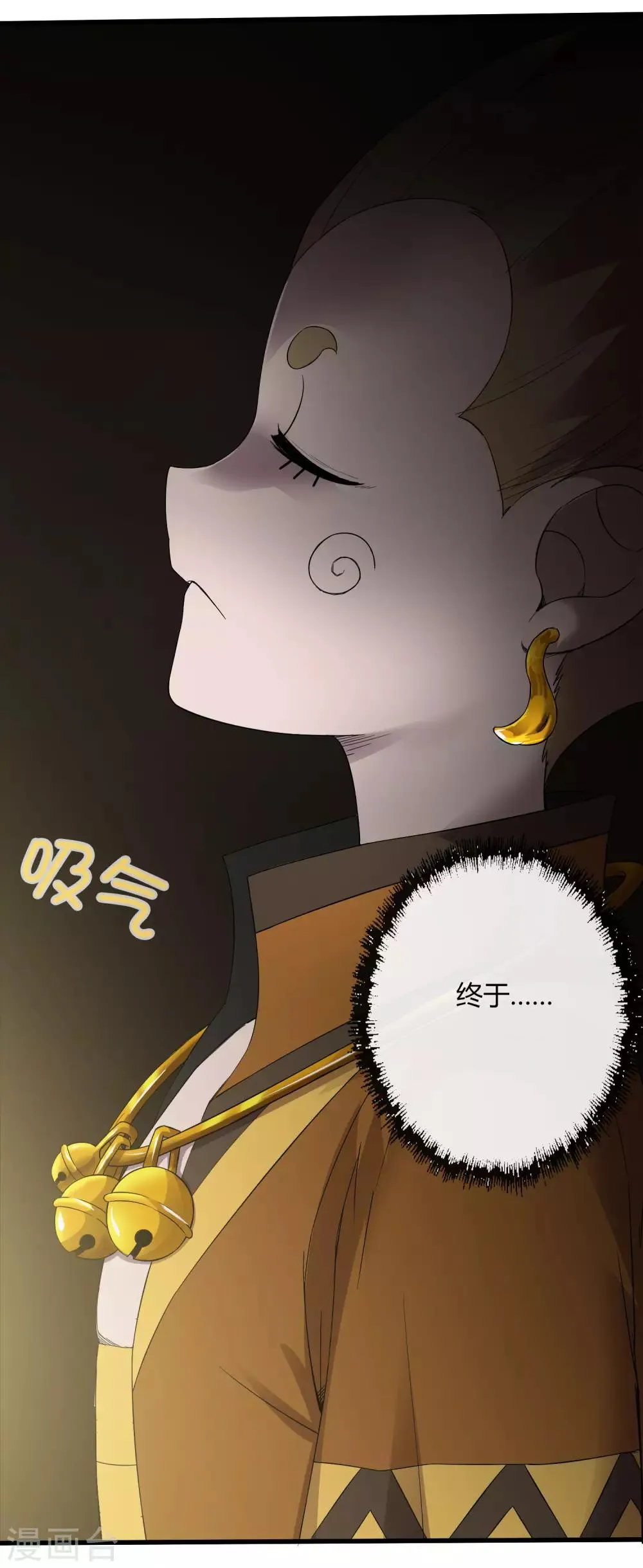 第227话 莫凡苏醒 第6页