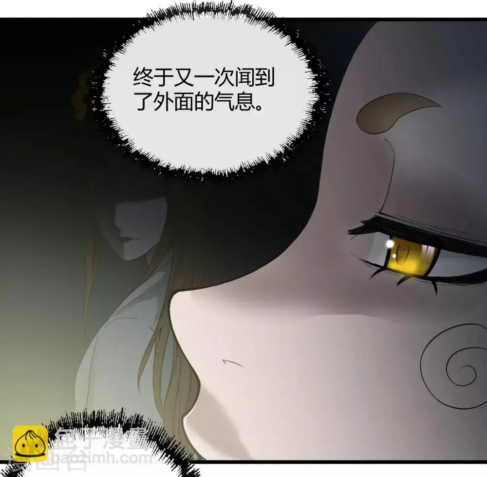 第227话 莫凡苏醒 第7页