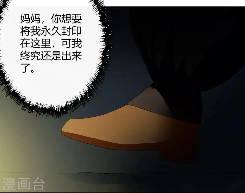 第227话 莫凡苏醒 第8页