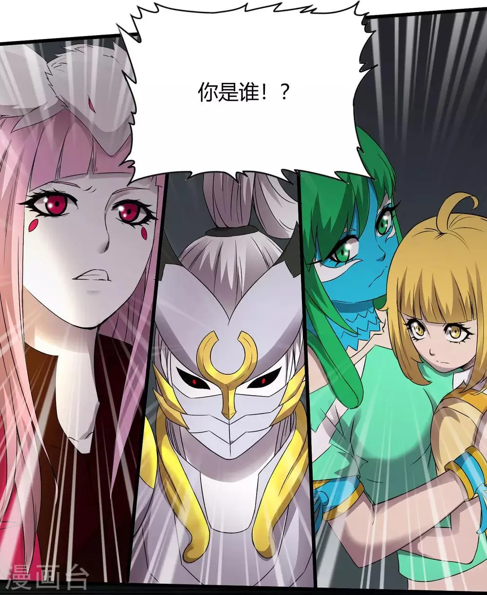 第227话 莫凡苏醒 第10页