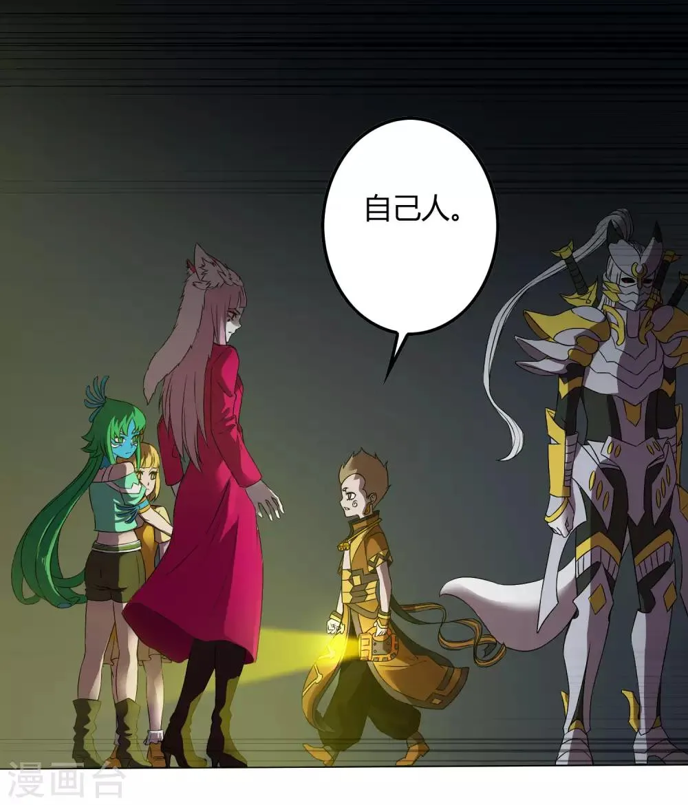 第227话 莫凡苏醒 第11页