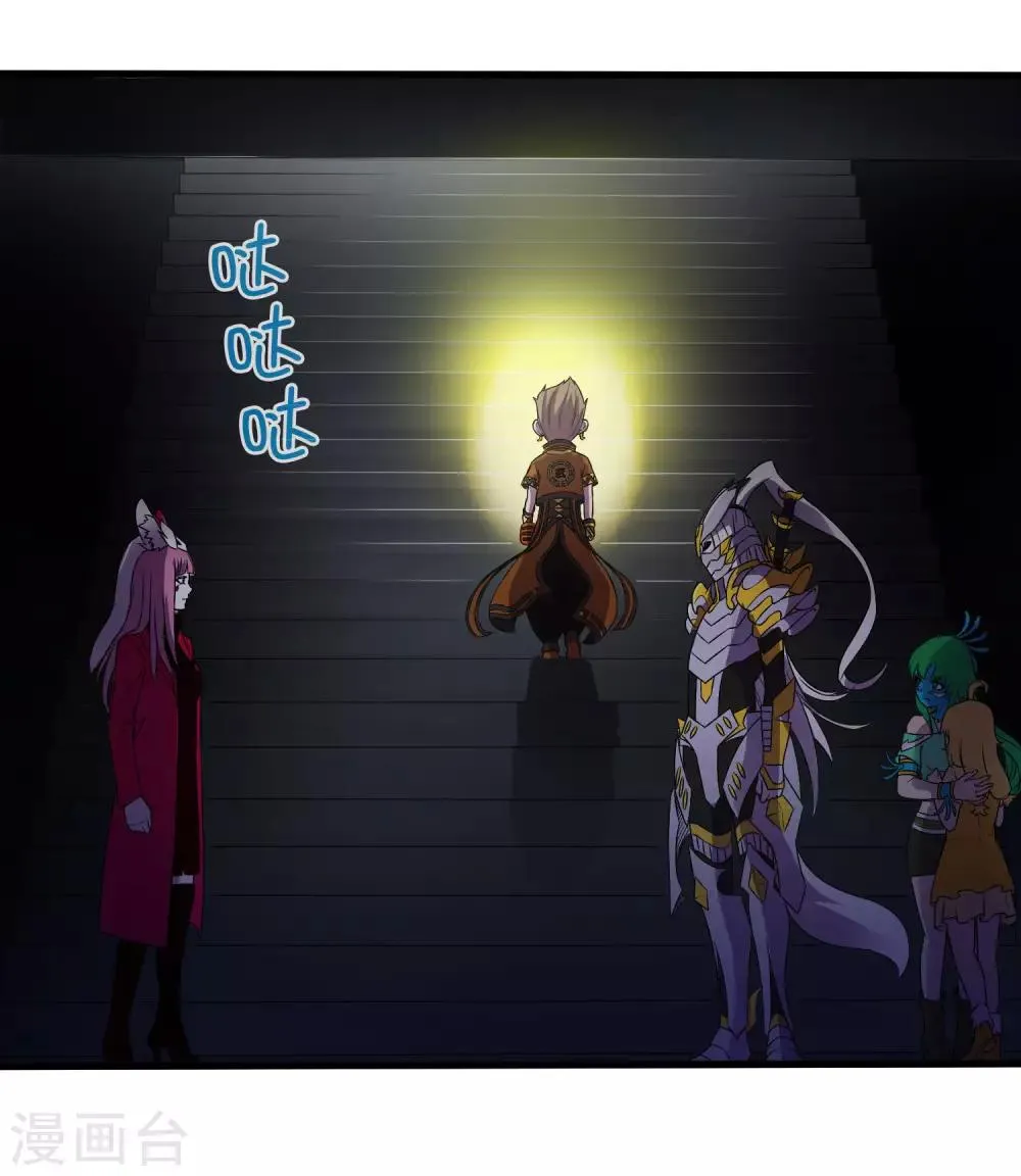 第227话 莫凡苏醒 第12页
