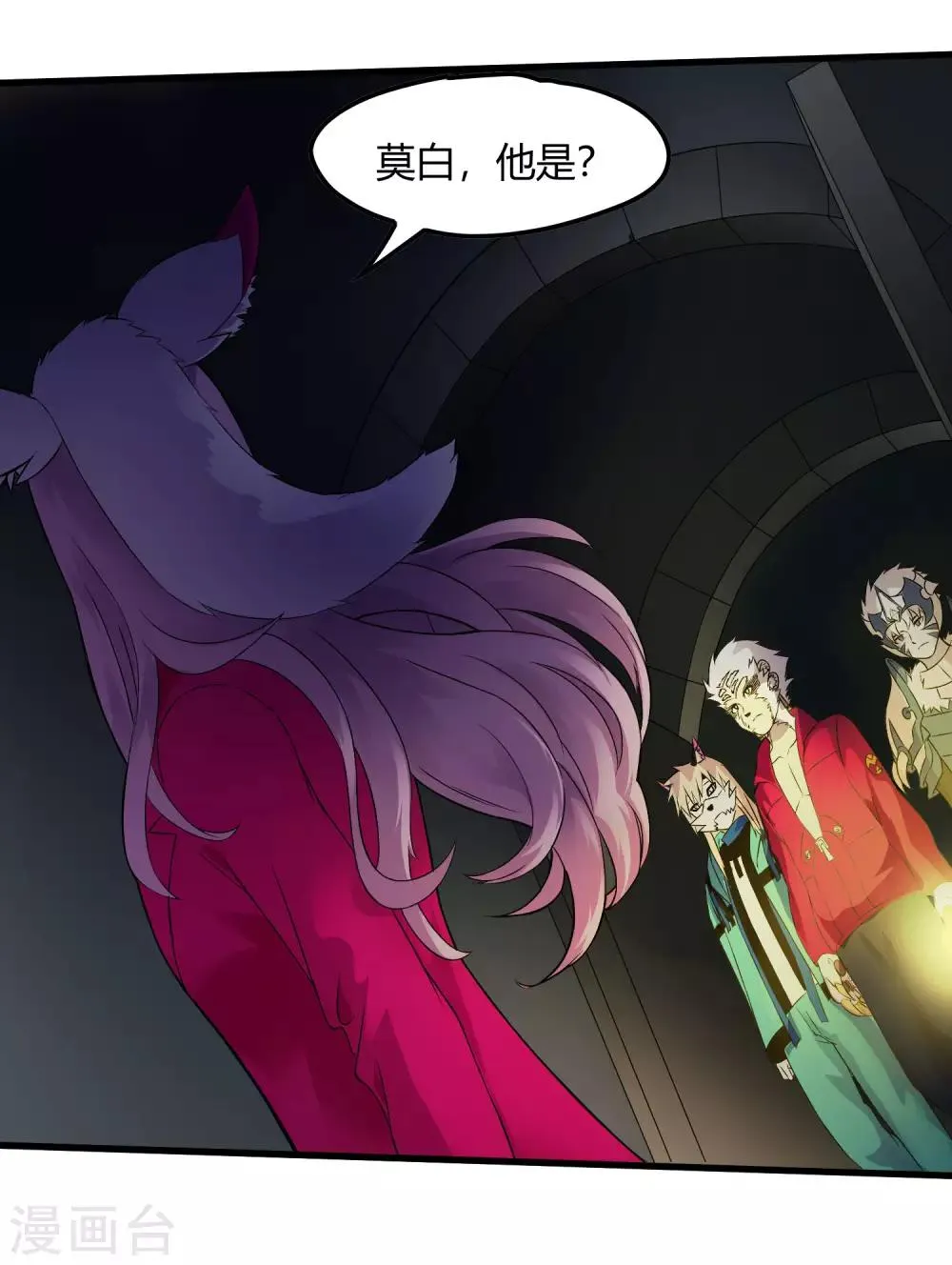 第227话 莫凡苏醒 第13页