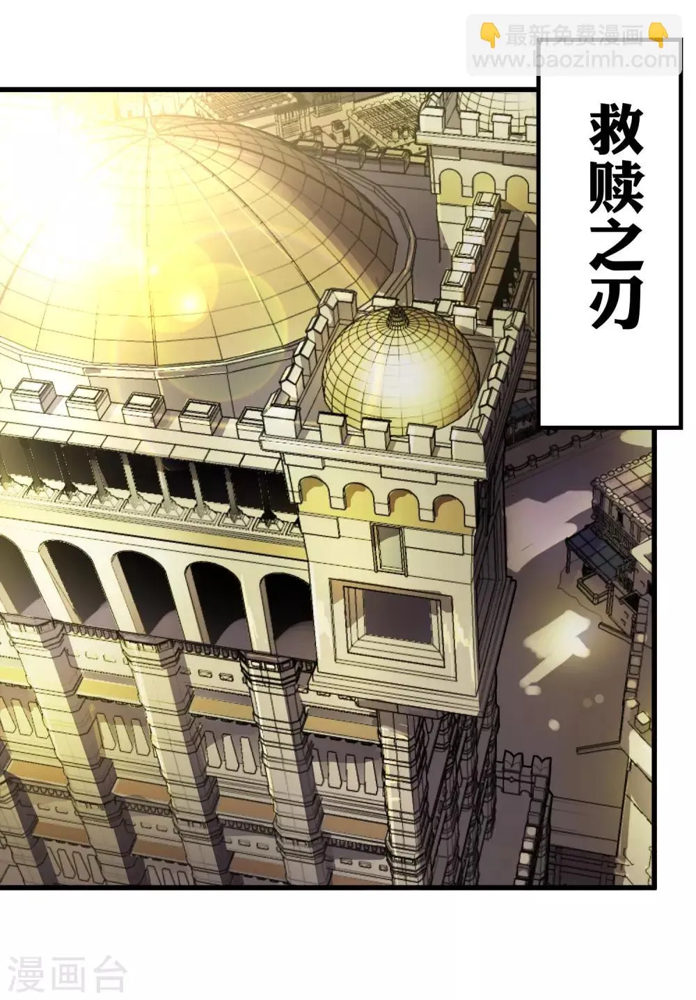 第227话 莫凡苏醒 第15页