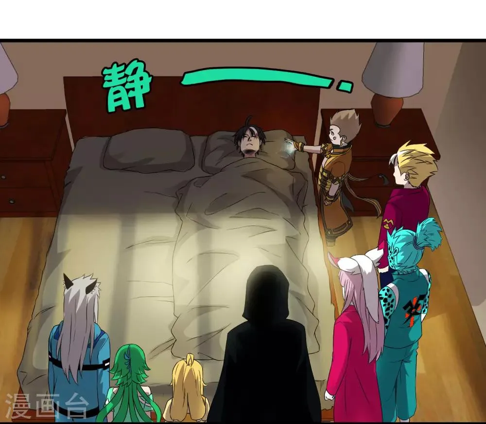 第227话 莫凡苏醒 第16页